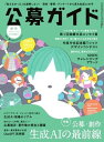 【電子書籍なら、スマホ・パソコンの無料アプリで今すぐ読める!】