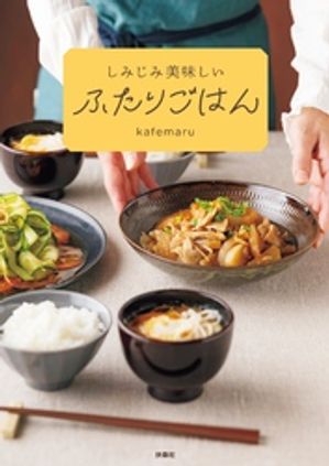 kafemaru