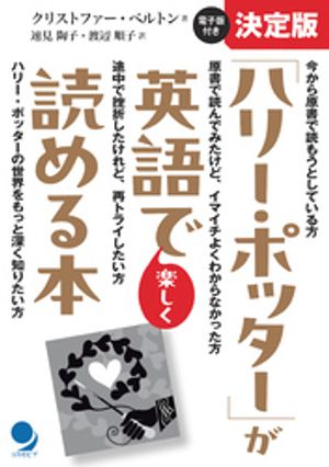クリストファー・ベルトン