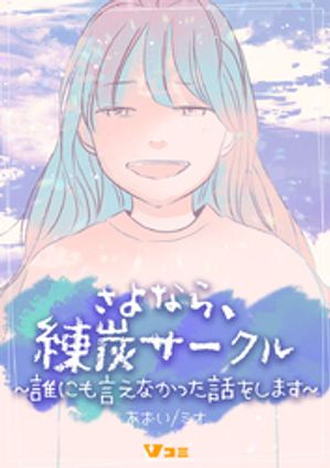 あおい