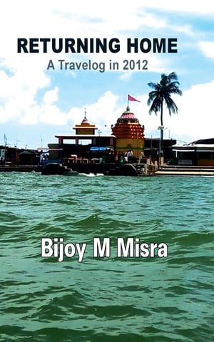 ŷKoboŻҽҥȥ㤨Returning Home A Travelog in 2012Żҽҡ[ Bijoy M Misra ]פβǤʤ360ߤˤʤޤ