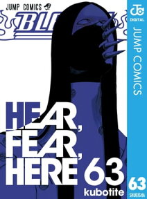 BLEACH モノクロ版 63【電子書籍】[ 久保帯人 ]