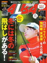【電子書籍なら、スマホ・パソコンの無料アプリで今すぐ読める!】