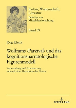 Wolframs ›Parzival‹ und das kognitionsnarratologische Figurenmodell