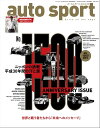 ＜p＞■見どころ：＜br /＞ 創刊1500記念号 平成30年間の汗と涙＜/p＞ ＜p＞■目次：＜br /＞ The COVERS　オートスポーツ平成表紙総覧＜br /＞ ［ INTRODUCTION ］ 平成30年間から学ぶこと。＜br /＞ 創刊1500号 特別インタビュー 佐藤琢磨の経験から出た結論　日本人はF1で勝てる。＜br /＞ HEISEI Period Historic Machine Gallery　1 　2017 Indy500 WINNER ── DALLARA IR-12 HONDA　1／10000秒を削れ＜br /＞ HEISEI Period Historic Machine Gallery　2018 Le Mans WINNER ── TOYOTA TS050 HYBRID　86400秒を生きろ＜br /＞ FIGHTING TECHNOLOGY　F1パワーユニット篇 HONDA RA618H　“執燃”＜br /＞ The Column ── Dignity of the Podiums　1 F1コラム　亜久里の壁 ── 柴田久仁夫＜br /＞ 平成Best Shot ─「挑戦」を追って─　1 純日本チームの歓喜 ── 熱田 護＜br /＞ 平成Best Shot ─「挑戦」を追って─　2 もうひとつの測距点 ── 三橋仁明＜br /＞ 平成Best Shot ─「挑戦」を追って─　3 “五合目”の経験 ── 平田 勝＜br /＞ FIGHTING TECHNOLOGY　ル・マン空力篇 TOYOTA TS050 HYBRID　毎度おなじみ“強制下山”＜br /＞ The Column ── Dignity of the Podiums　2 Le Mansコラム　名門への扉 ── 大谷達也＜br /＞ 平成Best Shot ─「挑戦」を追って─　4 23時間後の涙。── 小林 稔＜br /＞ FIGHTING TECHNOLOGY　GT500シャシー篇 XANAVI NISMO GT-R　ネジ1本の哲学＜br /＞ ［インタビュー］ GTアソシエイション 坂東正明代表 スーパーGTは“グローバル化”で何を目指すか＜br /＞ WRCで日本車がトップだった理由 覚悟とコミットメント。＜br /＞ LEGENDS TALKS　1 ［対談］ 片山右京 × 坪松唯夫 2畳半から世界へ＜br /＞ LEGENDS TALKS　2 碓井峠から世界へ ── 土屋圭市 日本刀の上を歩けるか?＜br /＞ Back to 1989（H1） あなたにとって「平成」とは?＜br /＞ 奥付＜br /＞ AUTOSPORT No.1500【特別付録】表紙＜br /＞ as Bridge ─ コースの内と外をつなぐ「いま」の話題 ─＜br /＞ The moments. ──永遠の瞬間＜br /＞ 創刊1500号特別プレゼント 豪華特典付き観戦チケット＜br /＞ auto sport定期購読プレゼントキャンペーン＜br /＞ auto sport電子版復刻キャンペーン＜br /＞ スーパーGT 2019 NISSAN REVOLUTION GT500 GT-R 王座奪還へただならぬ覚悟＜br /＞ ［インタビュー］本山哲 ── 告白。＜br /＞ ［対談］平手晃平×フレデリック・マコヴィキ “再就職コンビ”がニッサンを救う!?＜br /＞ GT500ラインアップ分析／ GT3カテゴリーにいよいよ本腰＜br /＞ THE STRONG SUPPORTER ［最強エンジニアランキング］勝利の隣に、いつもいる。＜br /＞ ［Who's NEXT? 1］── 星 学文　最強の“エンジニアリングチーム”を作りたい。＜br /＞ ［Who's NEXT? 2］── ライアン・ディングル　関口の紹介でバンドウ入り 夢はF1エンジニア＜br /＞ ［Who's NEXT? 3］── 加藤祐樹　定量分析を武器に“数字で語る”アナリスト＜br /＞ OTHER トヨタが2019年参戦体制を発表／ IGTC開幕戦 バサースト12時間 ほか＜br /＞ 創刊1500号記念連動企画　平成ニュースランキングTOP10＜br /＞ 　輝く! auto sport 平成流行語大賞＜br /＞ ［不定期連載］as流ピリ辛市販車インプレ　ベースマシン一刀両断!! ── MAZDAロードスター＜br /＞ F1 DEEP NETWORK＜br /＞ from Worldwide Pressroom＜br /＞ 全日本MS会議／あの日のポディウム＜br /＞ auto sport before ＆ after＜br /＞ 目次／編集後記＜br /＞ BBS ── BBS is it.＜br /＞ カルソニックカンセイ ── もう、獲るしかない。＜br /＞ 琢磨インディ500 as特注ミニカーモデル化のお知らせ＜br /＞ 創刊1500号記念連動企画［インタビュー］服部茂章 NASCARチャンピオンチームオーナー ── 日本を捨てろ。＜br /＞ auto sport Web shop＜br /＞ ［新連載!］ WRC2ドライバー勝田貴元の「WRCへのペースノート」Page1_Monte-Carlo＜br /＞ 2019 DAYTONA 24h “The Marvelous”　最強助っ人の“置きみやげ”＜br /＞ 　［DPiクラス最新戦力分］ニッポンの弱点。＜br /＞ 　「人生とは、“ 大きなチャンス”さ」 ── アレッサンドロ・ザナルディ＜br /＞ ［連載］クルマとレースを感じるコラム ピット・イン ── いしいしんじ＜br /＞ PRESENT FOR READERS＜/p＞画面が切り替わりますので、しばらくお待ち下さい。 ※ご購入は、楽天kobo商品ページからお願いします。※切り替わらない場合は、こちら をクリックして下さい。 ※このページからは注文できません。