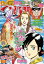 つりコミック2019年3月号