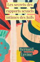 Les secrets des rapports sexuels intimes des Juifs【電子書籍】 Bernard Levine