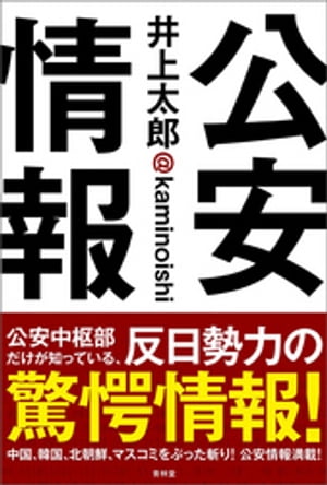 井上太郎