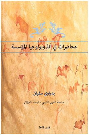 ??????? ?? ???????????? ??????? ???????, #1【電子書籍】[ BADRAOUI SOUFYANE ]