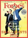 ForbesJapan 2020年5月号【電子書籍】 linkties Forbes JAPAN編集部