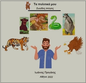 ŷKoboŻҽҥȥ㤨֦ ЦϦ˦ɦӦɦ? ̦ϦԡŻҽҡ[ Ioannis Progakis ]פβǤʤ342ߤˤʤޤ