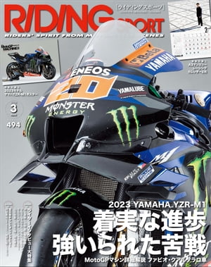 RIDING SPORT 2024年3月号