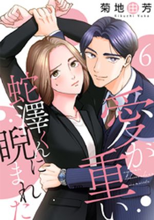 菊地由芳