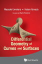 Differential Geometry Of Curves And Surfaces【電子書籍】 Masaaki Umehara