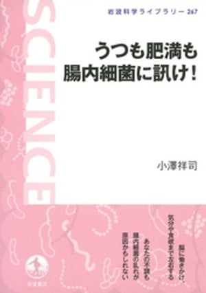 小澤祥司