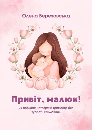 ŷKoboŻҽҥȥ㤨֧ڧ?, ާѧݧ!  ۧ ֧ӧ֧ڧ ڧާ֧ ҧ֧ ҧ ? ӧڧݧӧѧߧ ?ߧ է'Żҽҡ[ Olena Berezovska ]פβǤʤ1,600ߤˤʤޤ