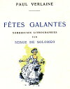 F?tes galantes. Illustrations de Solomko【電