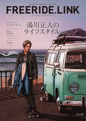 FREERIDE.LINK #02【電子書籍】[ FREERIDE.LINK編集部 ]