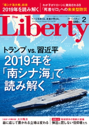 The Liberty　(ザリバティ) 2019年2月号