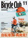 Bicycle Club 2022年11月号【電子書籍】