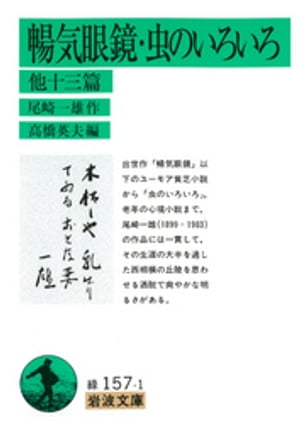 高橋英夫
