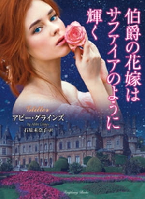 アビー・グラインズ
