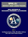 Apollo and America 039 s Moon Landing Program - Oral Histories of Managers, Engineers, and Workers (Set 3) - including Jay Greene, Griffin, Milt Heflin, Holloway, Jeffs, Kelly (Lunar Module Manager)【電子書籍】 Progressive Management