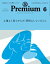 &Premium（アンド プレミアム) 2019年 6月号 [心地よく暮らす人が、習慣にしていること。]