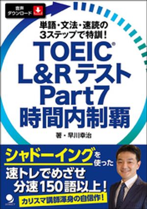 早川幸治