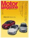 MotorMagazine 2016年8月号 2016年8月号【電子書籍】