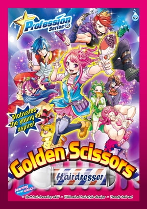 PROFESSION SERIES (26) ~ GOLDEN SCISSORS《HAIRDRESSER》