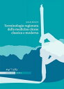 Terminologia ragionata della medicina cinese classica e moderna | Unit? 4 Il q? 气 (氣)