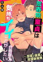 思春期童貞は気持ちイイことがしたい〜部室で後輩と放課後開発 合冊版2 思春期童貞は気持ちイイことがしたい〜部室で後輩と放課後開発【合冊版2】【電子書籍】[ たん...