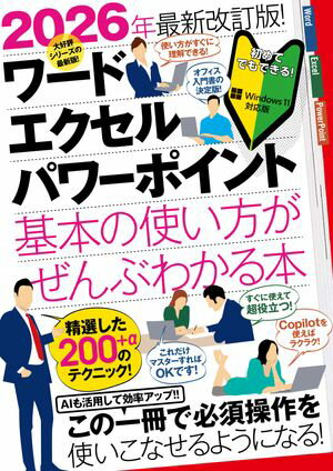 ŷKoboŻҽҥȥ㤨2026ǯǿǡ //ѥݥ ܤλȤ֤狼ܡʤ˻ȤơĶΩġ Copilot⡪ˡŻҽҡ[  ]פβǤʤ1,180ߤˤʤޤ