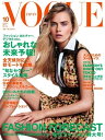 VOGUE JAPAN 2014年10月号 No.182 2014年10月号 No.182【電子書籍】