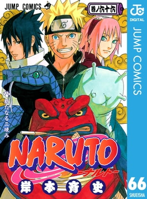 NARUTOーナルトー モノクロ版 66