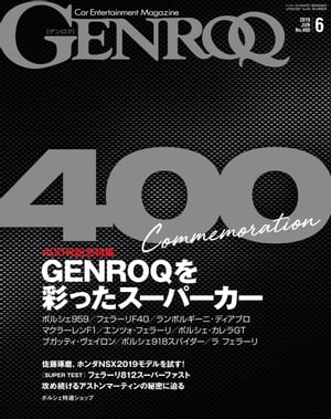 GENROQ 2019年6月号