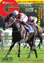 週刊Gallop 2020年4月26日号【電子書籍】