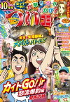 つりコミック2023年10月号【電子書籍】[ 愛馬広秋 ]