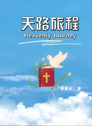 Heavenly Journey