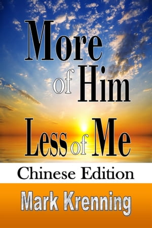 More of Him, Less of Him (Chinese Edition)