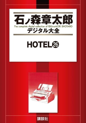HOTEL26ˡŻҽҡ[ ХοϺ ]