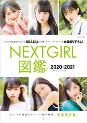 NEXTGIRL} 2020-2021ydqЁz