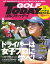 GOLF TODAY 2018年8月号