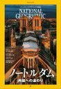 ナショナル ジオグラフィック日本版 2022年2月号 [雑誌]【電子書籍】