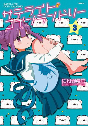 にわかあめ(よよはち×ナツノアメ)