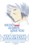 BLEACH WE DO knot ALWAYS LOVE YOU【電子書籍】[ 久保帯人 ]