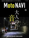MOTO NAVI(モトナビ) NO.99 2019 April【電子書籍】