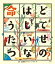 こころの「え？」ほん 命はどうしてたいせつなの？