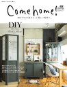 Come home vol.68 ［DIYでわが家をもっと愛しい場所に。］【電子書籍】